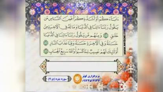سوره بقره جزٔ دوم