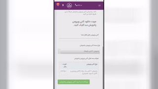 آموزش نحوه خرید آنتی ویروس پادویش