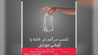 کسب درآمد در خانه