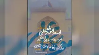 عید غدیر خم