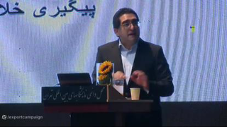 آموزش صادرات محمد امین حاج کاظمیان. از ترس تا عمل 6