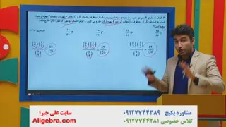 آموزش فصل 7 ریاضی دوازدهم تجربی علی هاشمی | احتمال