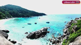 معرفی جزایر سیمیلان