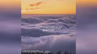 کلیپ انگیزشی