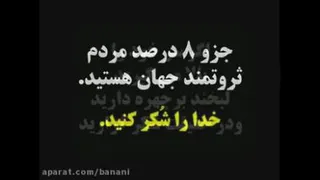 ❤ خدایا شکرت ❤