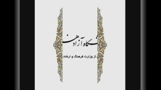آموزشگاه آزاد هنری کیمیا
