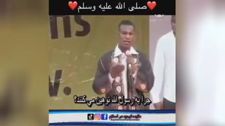 رسول الله