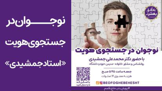 ریشه مشکلات نوجوانی