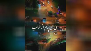 کلیپ احساسی/عاشقانه/دلتنگی/ دلم برات تنگ شده