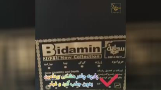 بهترین پارچه چادری ایرانی