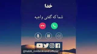 تماس با خدا