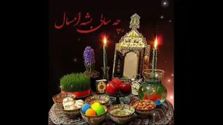 تبریک سال نو