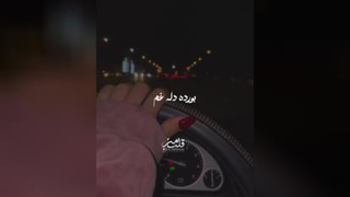 آهنگ جان منه .....