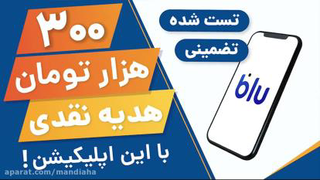 کسب درامد روزانه 1/500میلیون هزارتومان واریز به حساب بانکی
