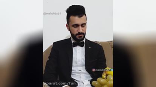 انواع دماد ها قسمت دوم 🤣😂