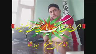 حسینی باش