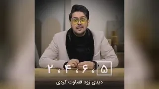 قضاوت ممنوع | پوریا مظفریان