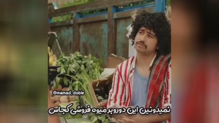 طنز با لحجه نیشابوری