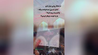 استوری غمگین بیا بریم کربلا