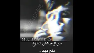 بهم هیچی نگو....