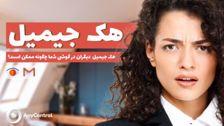 چجوری گوگل را هک کنیم؟