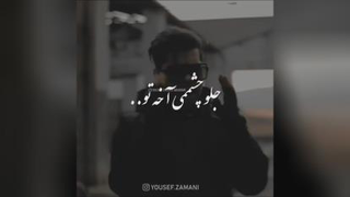 آهنگ جدید یوسف زمانی منتشر شد