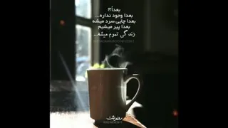 آرامش 2