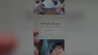 خاص و متفاوت