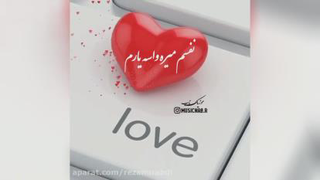 کلیپ عاشقانه