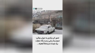 یادی از قدیما