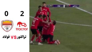 فوتبال | خلاصه بازی | تراکتور VS فولاد