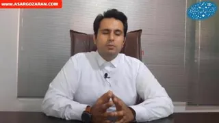 دوره کنترل ذهن قسمت پنجم استاد رضا محمد شفیعی