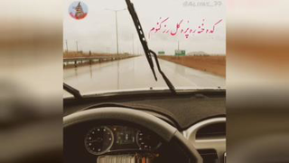 آهنگ زیبای بیرجندی گل رز با صدای علی براتی