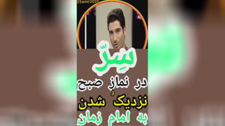 سر در نماز صبح.
