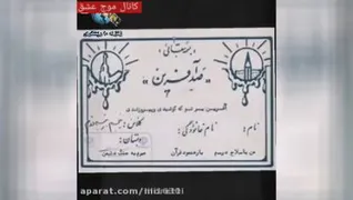 یادش بخیر بچه گیام