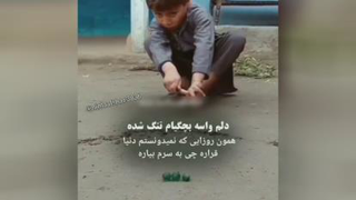 یادش بخیربچگیامون/تمنا65