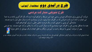 صفرتاصد آینوتی در یک کلیپ