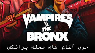 تریلر فیلم خون آشام Vampires vs. the Bronx 2020