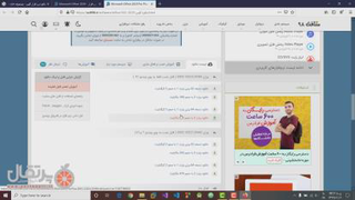 آموزش پاورپوینت