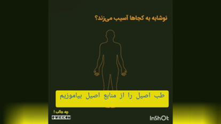 اثرات نوشابه و لبنیات