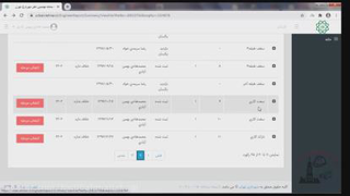 آموزش ثبت گزارش ناظران در سامانه شهرداری تهران