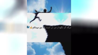 یارب نظر تو باشد پایان غم هایم