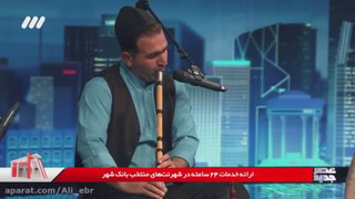 نمای عصر جدید