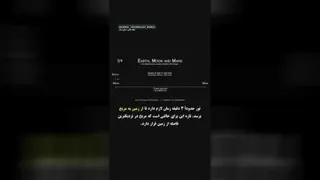 مقایسه مسافت وحرکت سرعت نور