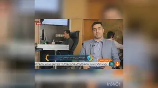معرفی شرکت دانش بنیان در رسانه ملی