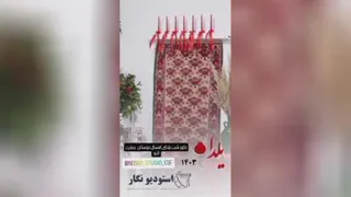 دکور شب یلدای1403