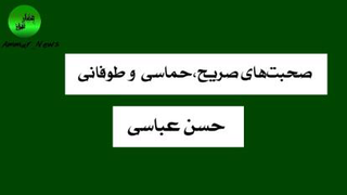 بشنویم📣📣📣