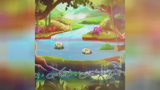تحویل سال و قرن