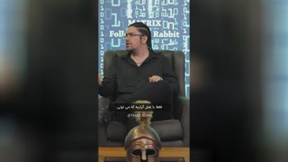 اگر می‌خواهید موفق شوید باید عمل گرا باشید