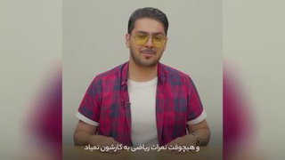 موفقیت